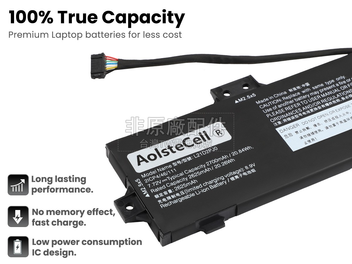 Lenovo L21D2PJ0副廠電池