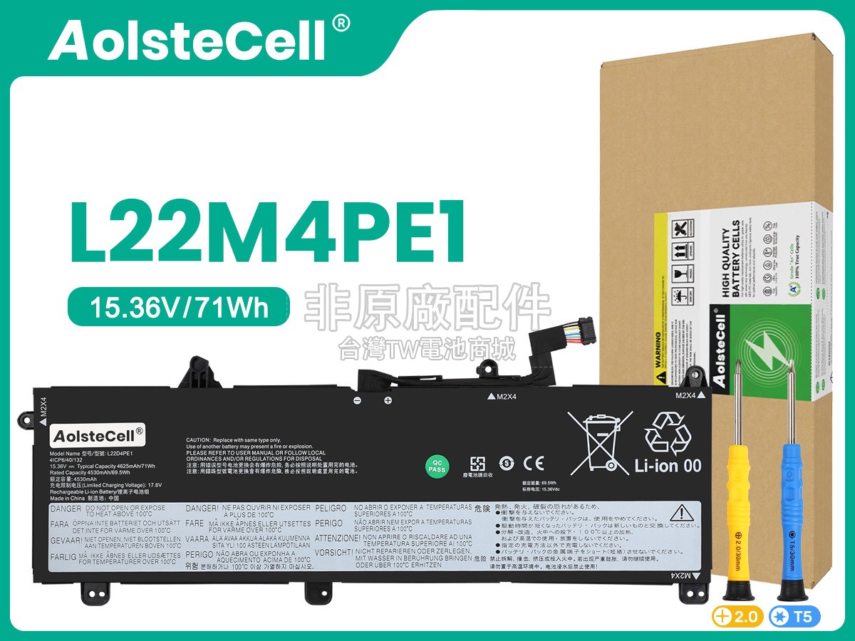 Lenovo L22M4PE1副廠電池