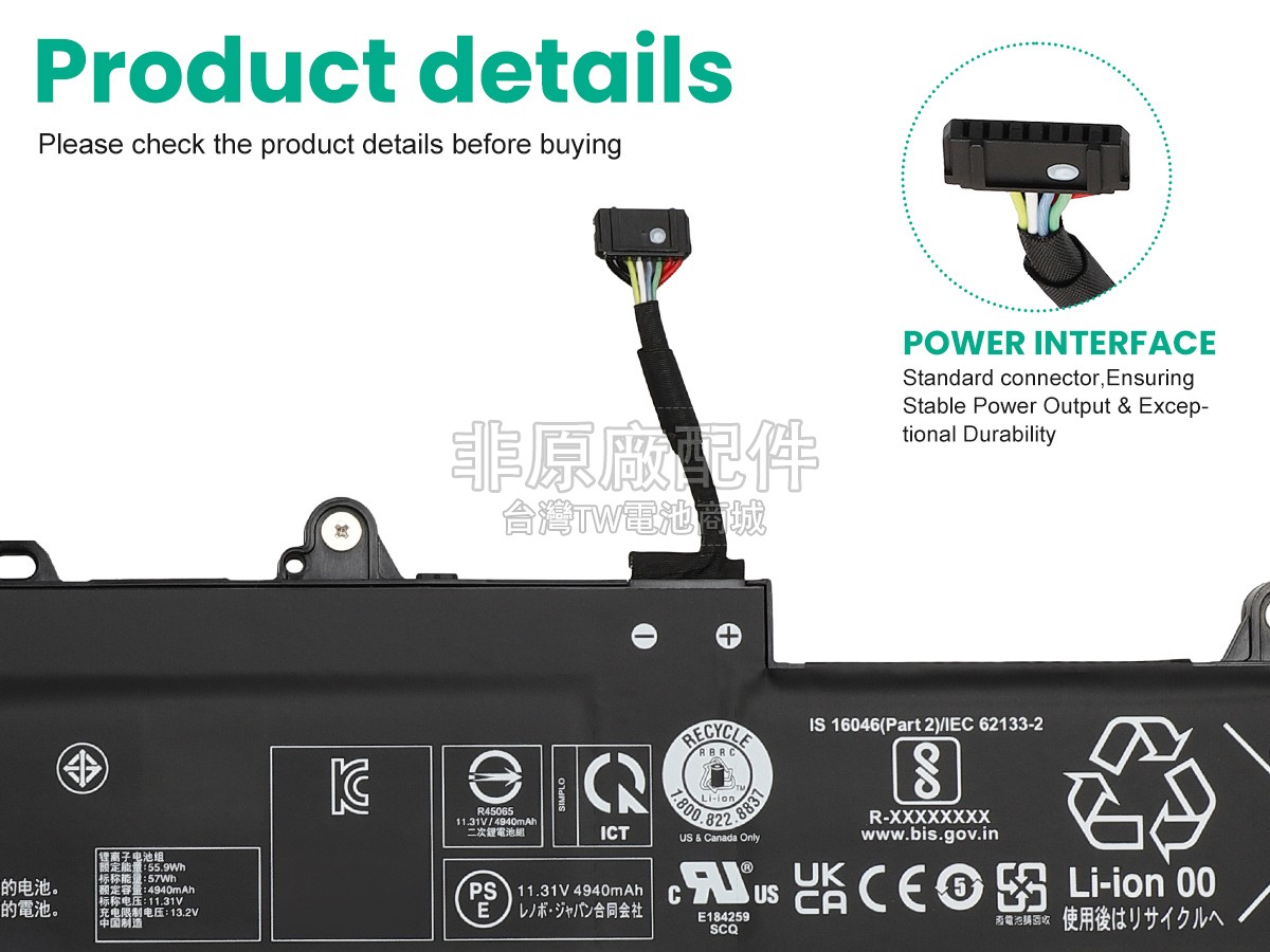 Lenovo L23M3P71副廠電池