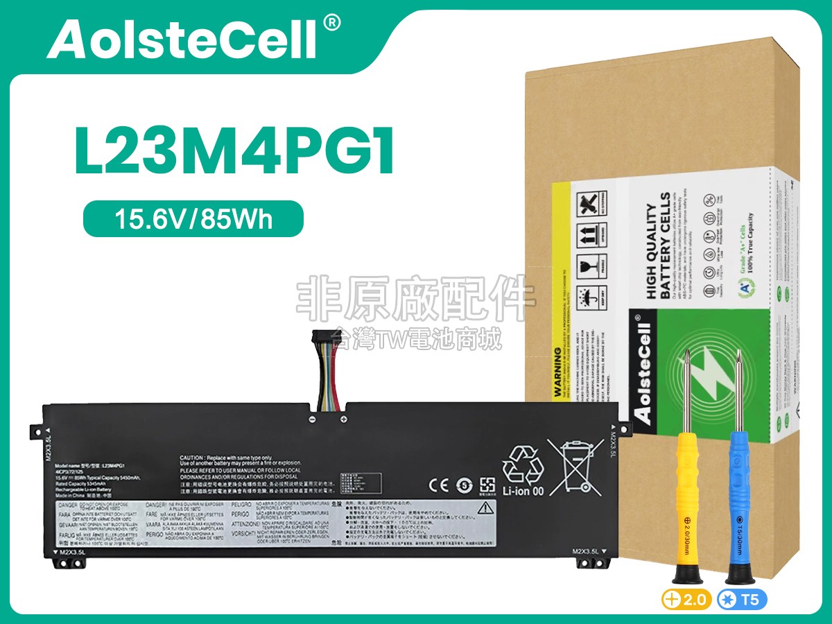 Lenovo L23B4PG1副廠電池