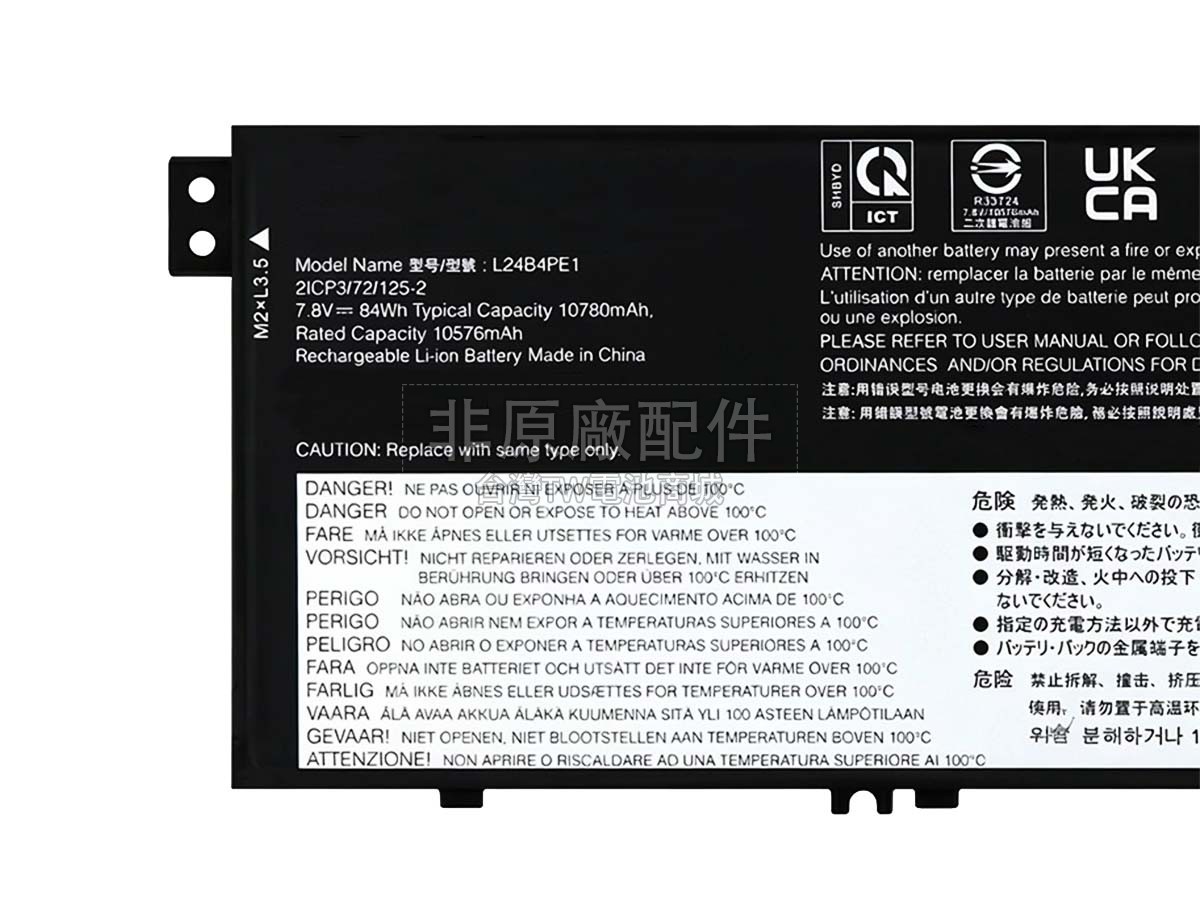 Lenovo L24L4PE1副廠電池