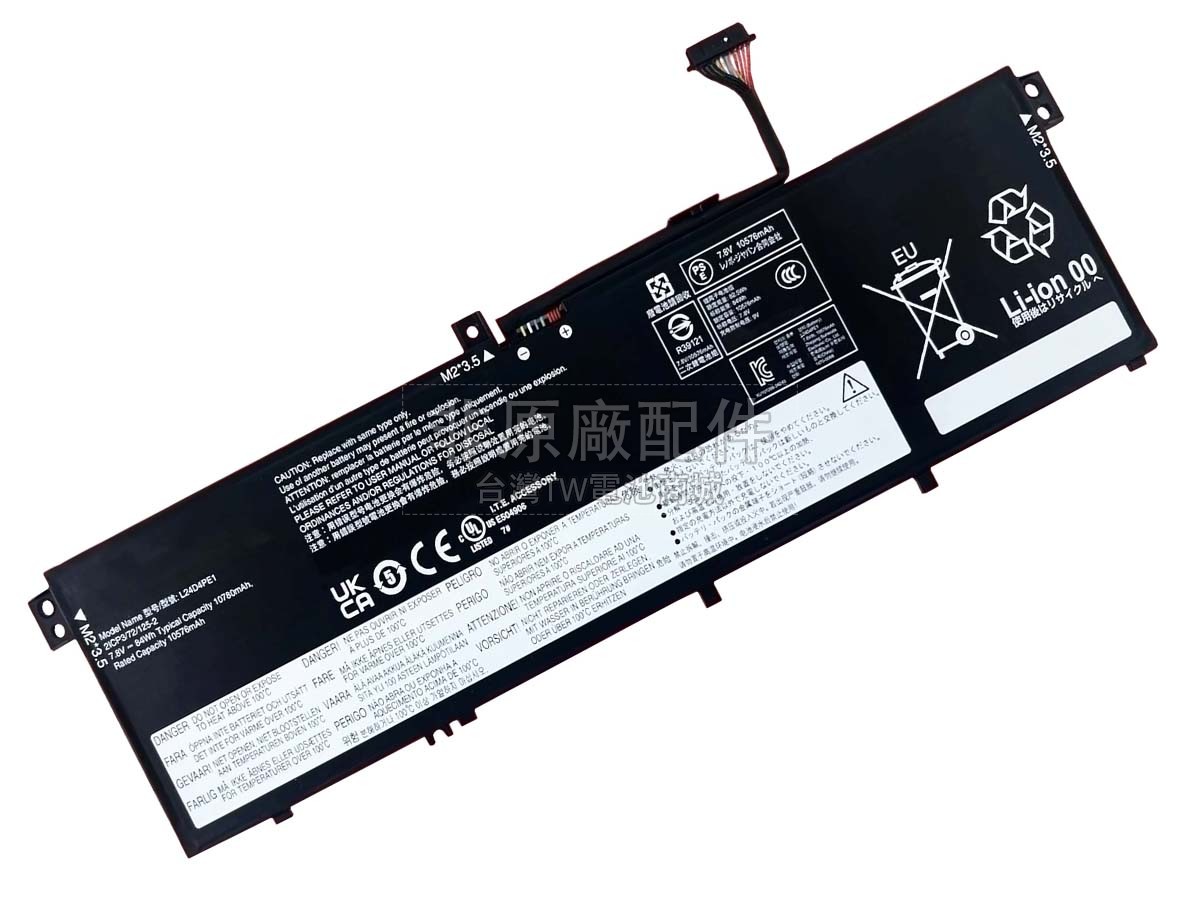 Lenovo L24L4PE1副廠電池