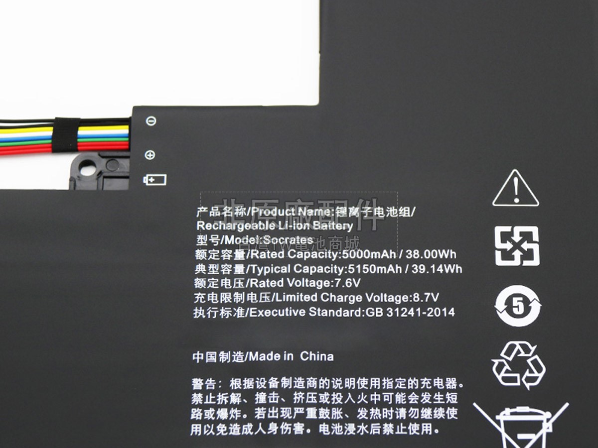 Lenovo XIAOXIN AIR 12 WIFI電池
