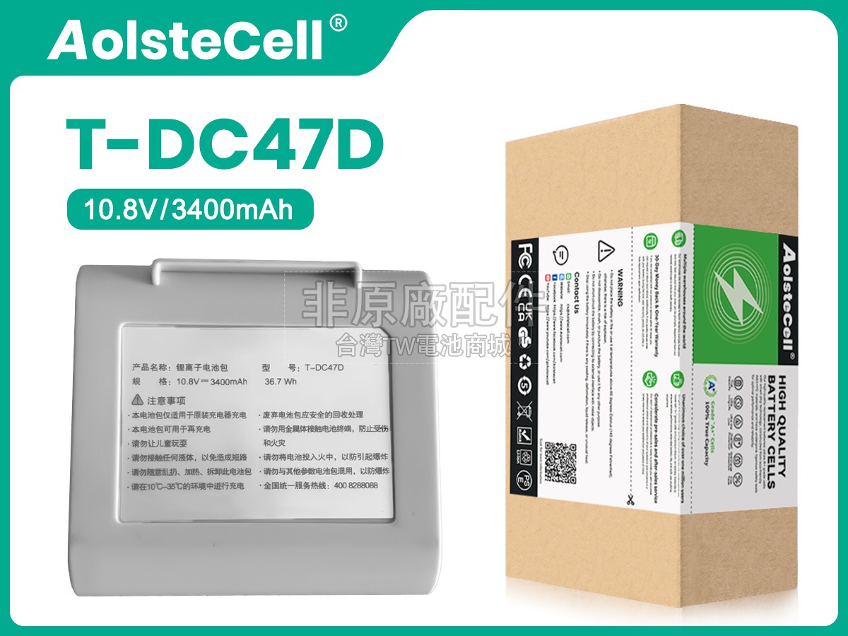 LEXY ISMART I53副廠電池