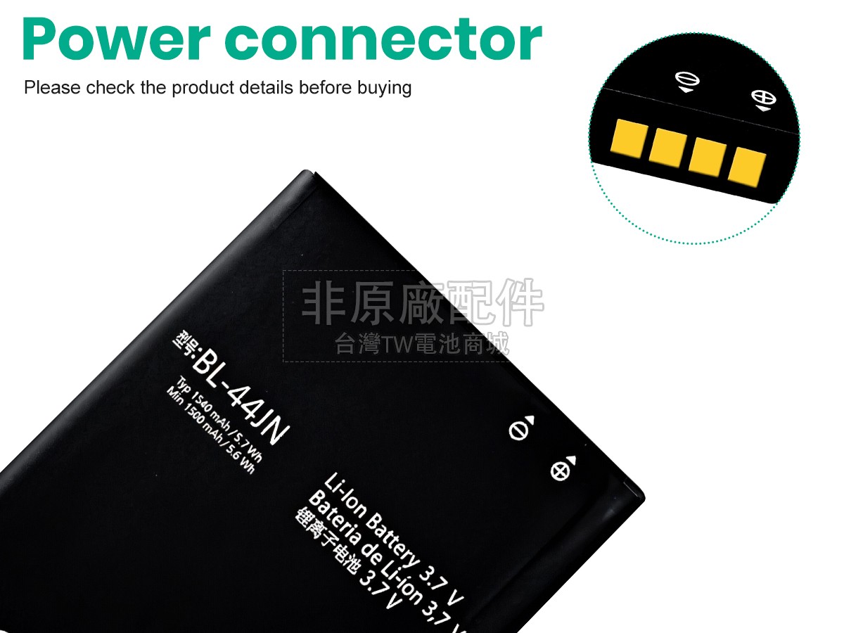 LG P970副廠電池