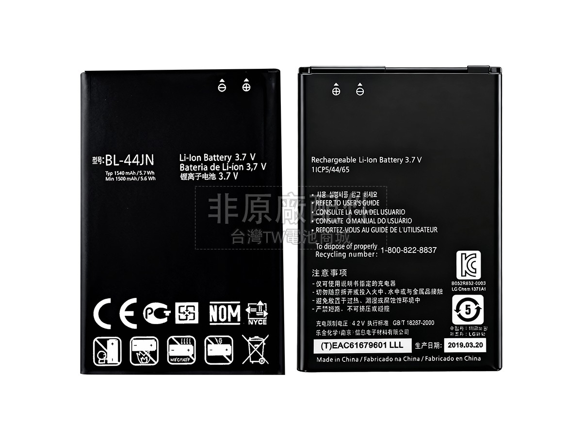 LG P970副廠電池