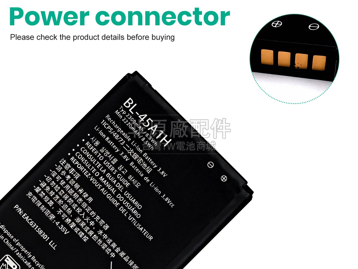 LG K420N副廠電池