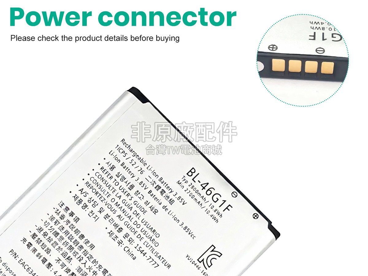 LG X400副廠電池
