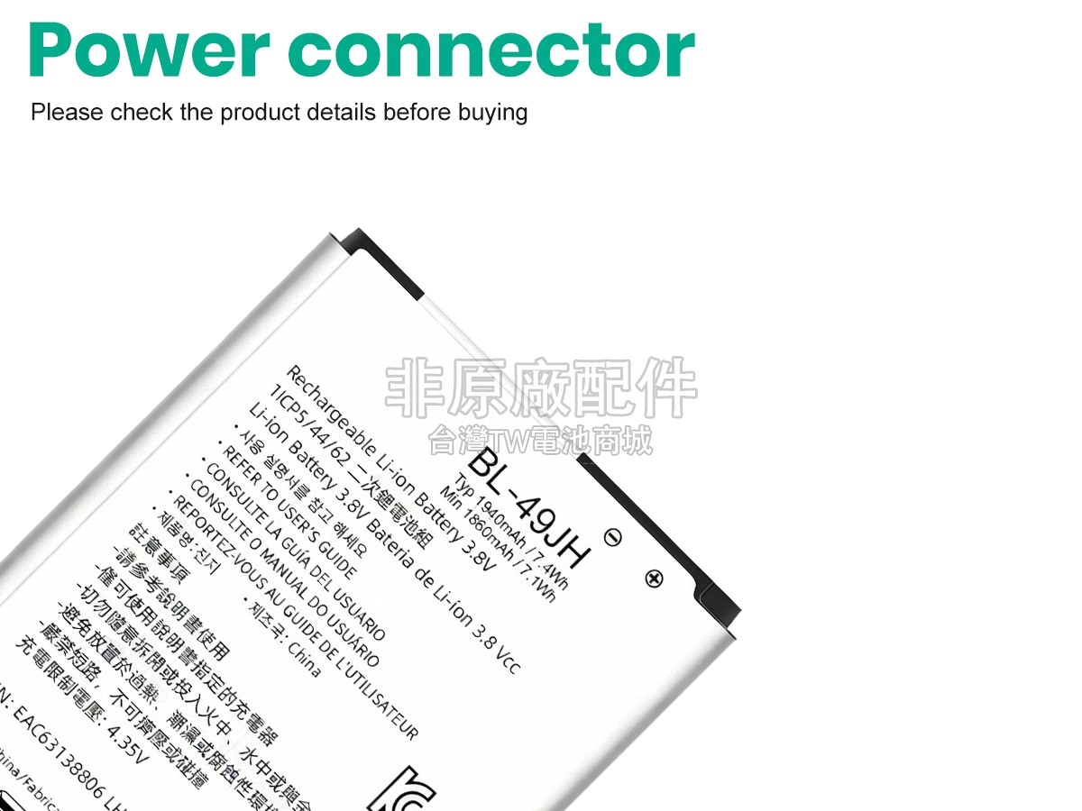 LG K3副廠電池