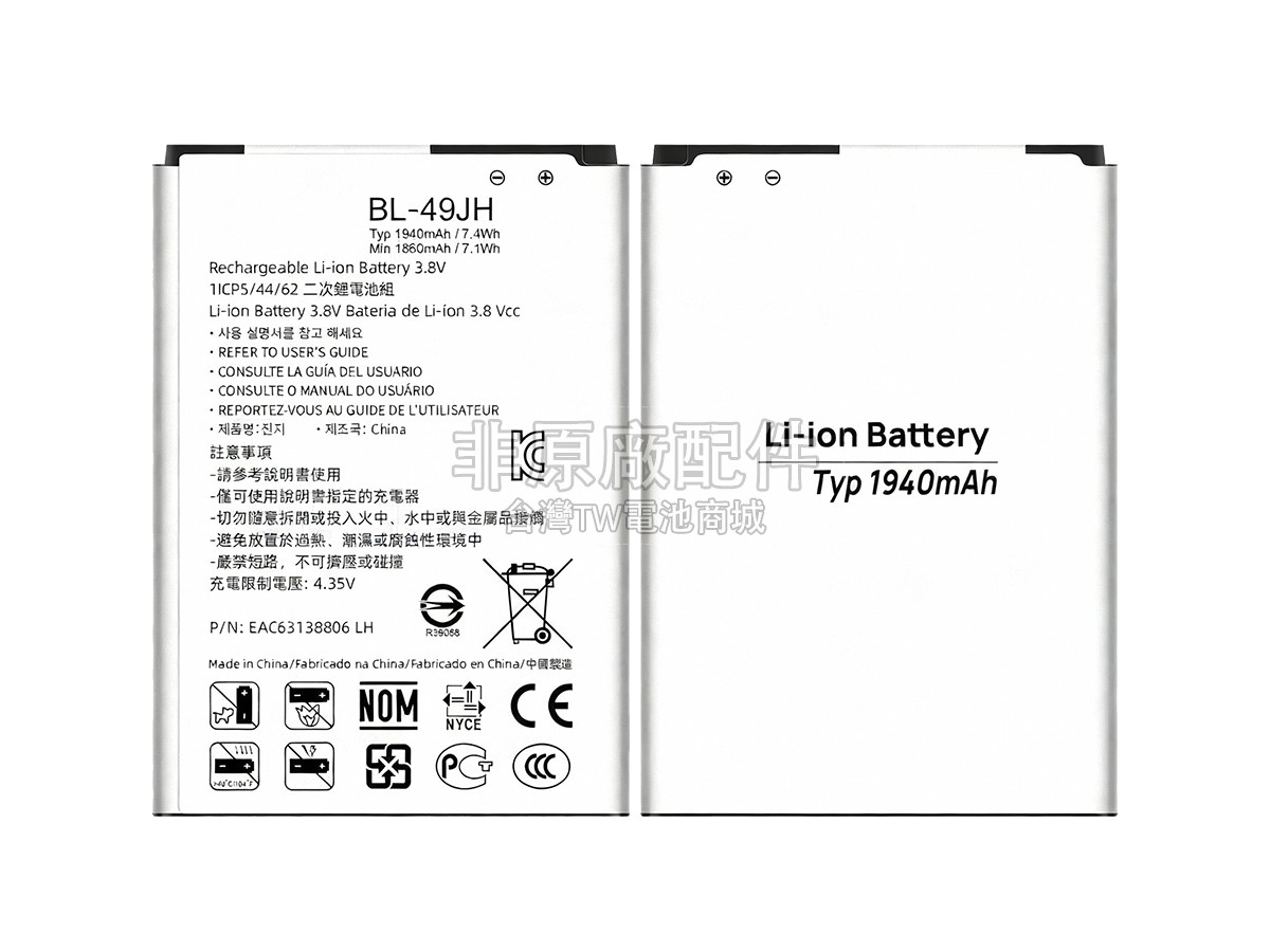 LG K3副廠電池