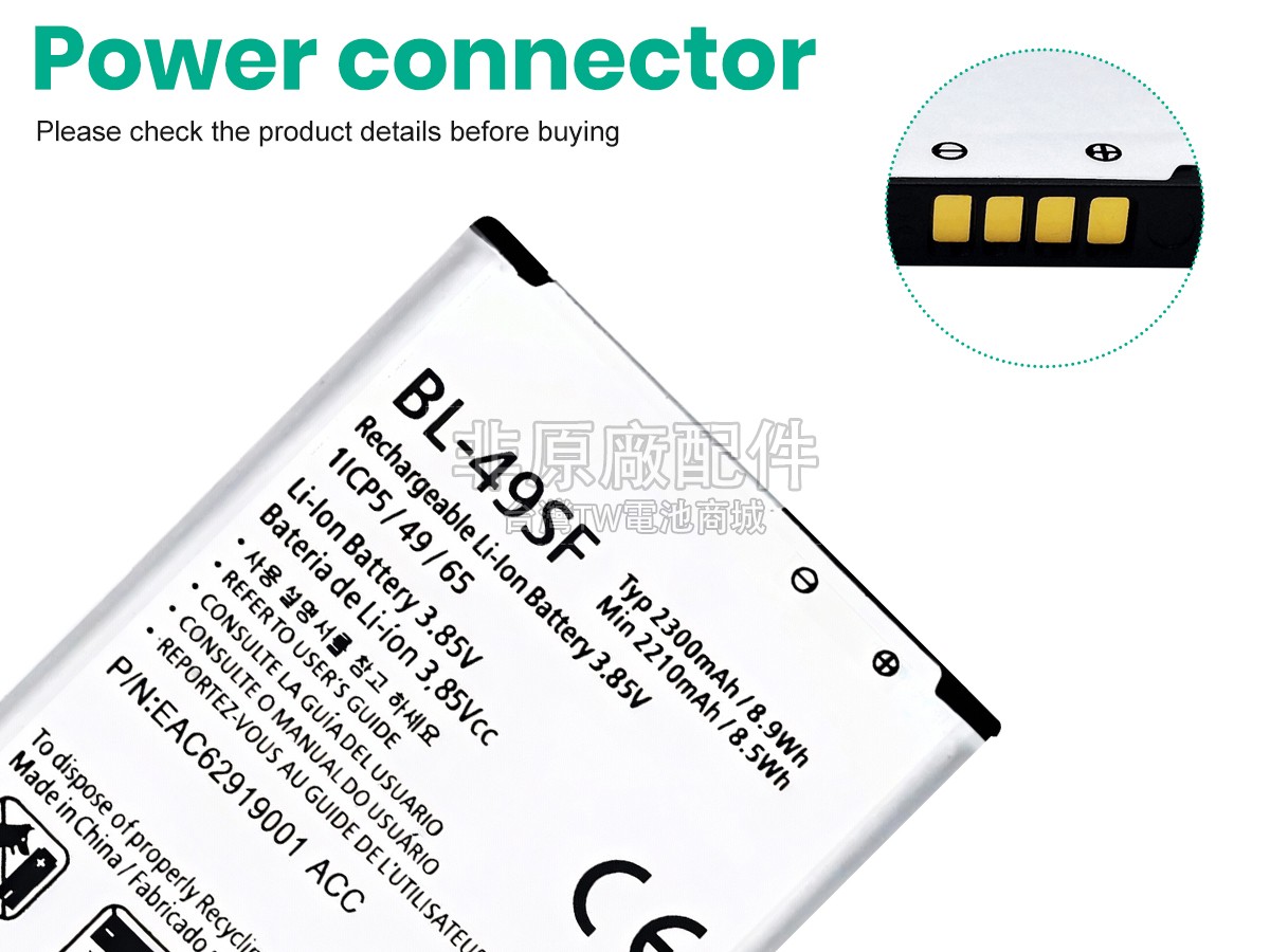 LG H736P副廠電池