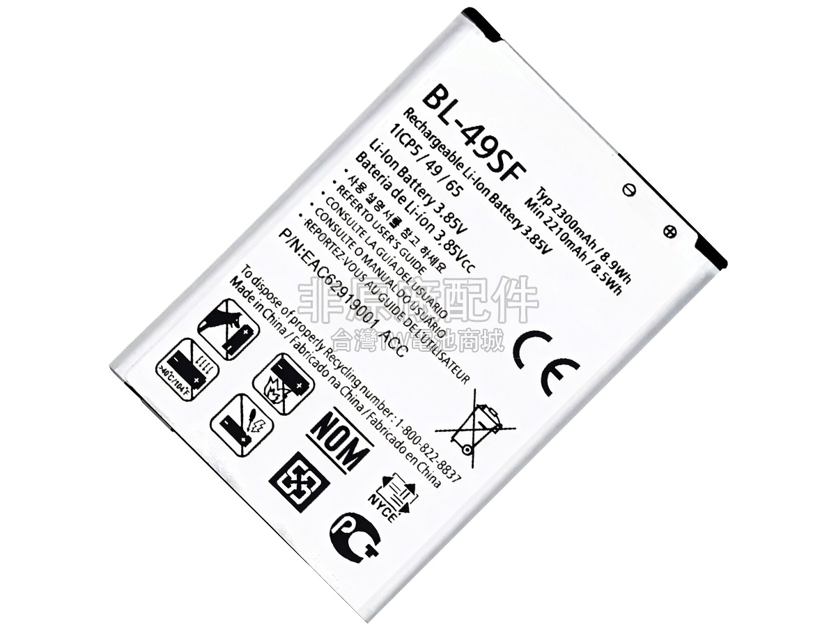 LG H736P副廠電池