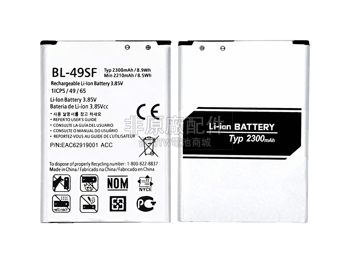 LG H736P副廠電池