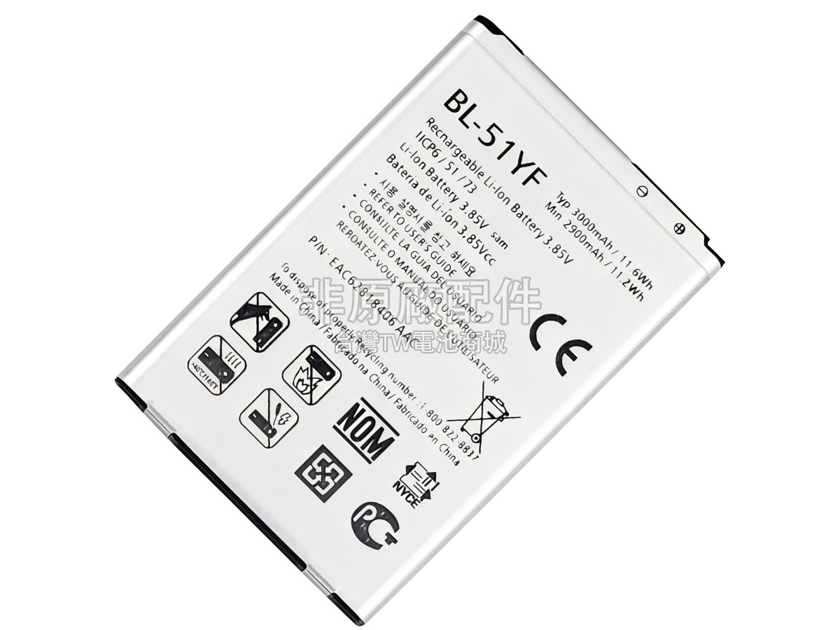 LG H631副廠電池