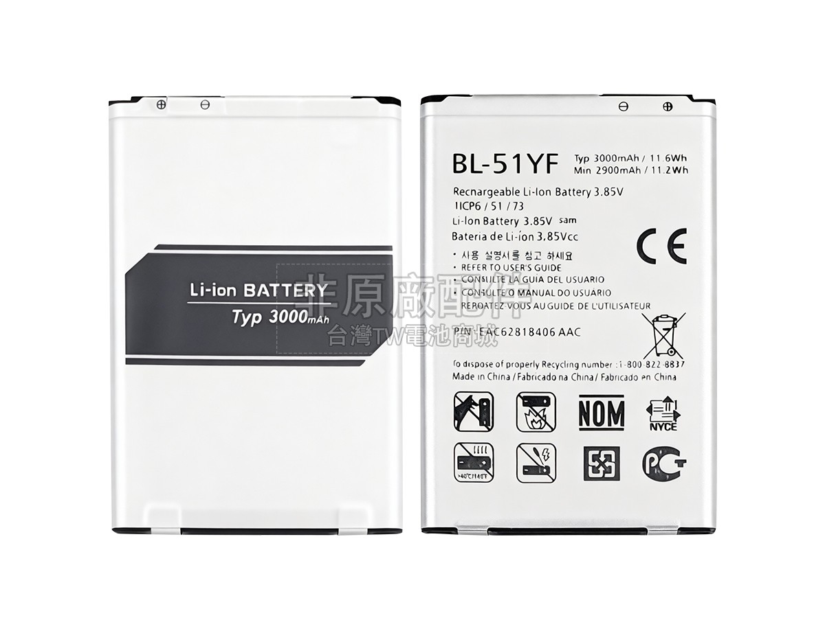 LG H631副廠電池