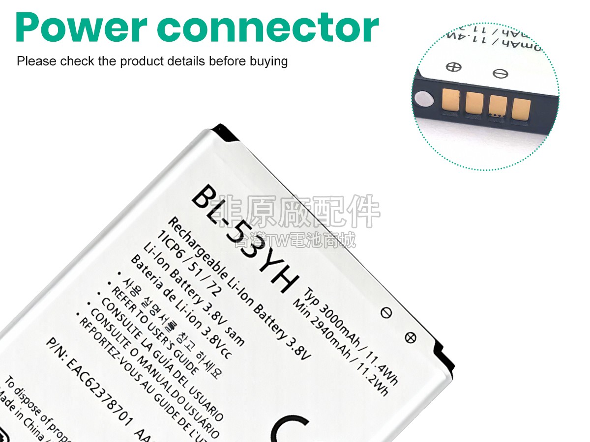 LG D852副廠電池