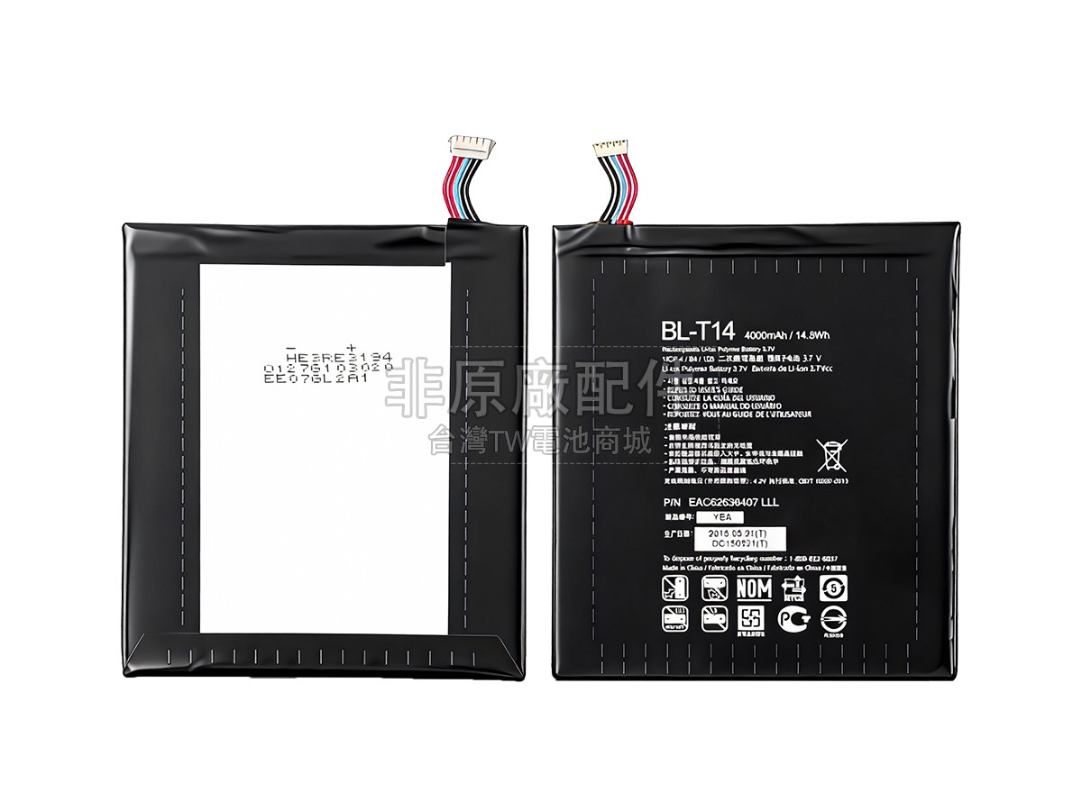 LG V480副廠電池