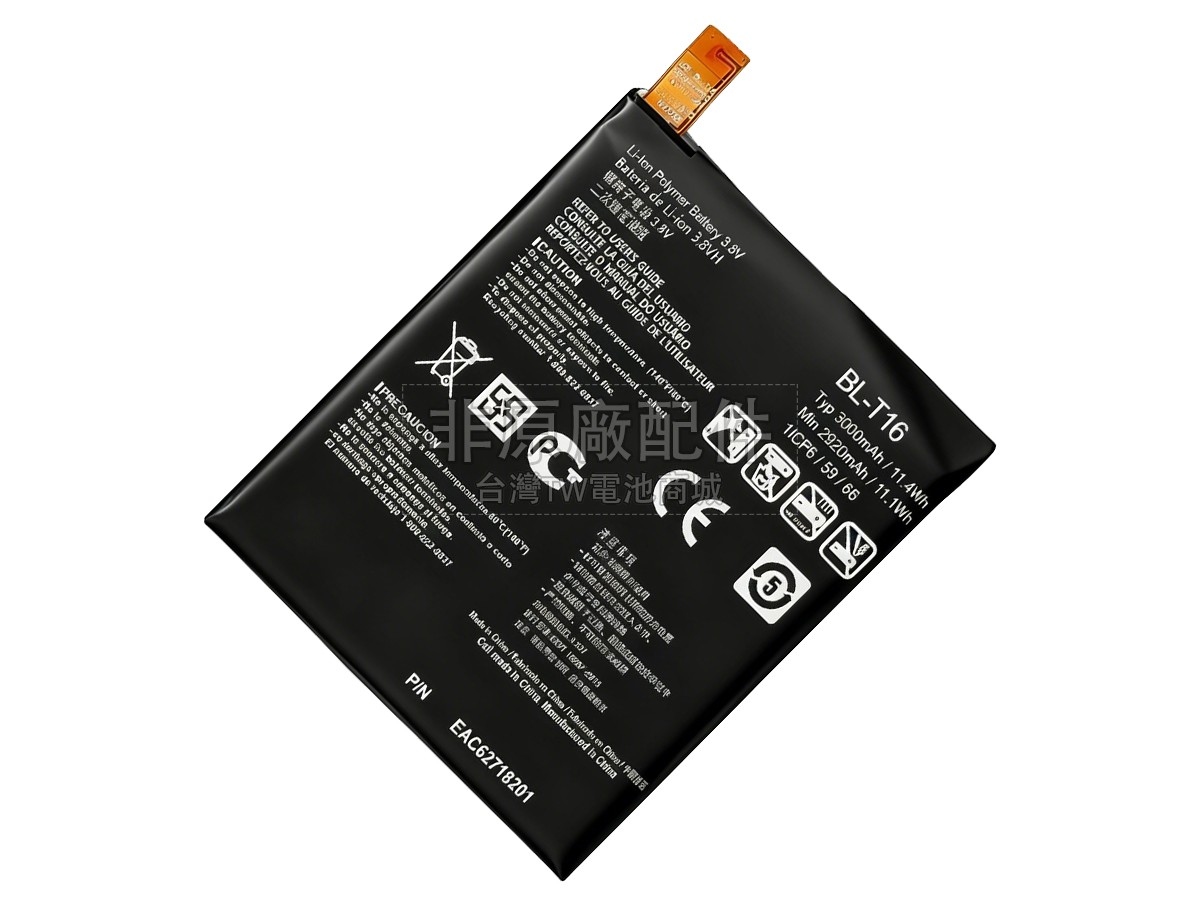 LG G FLEX2副廠電池