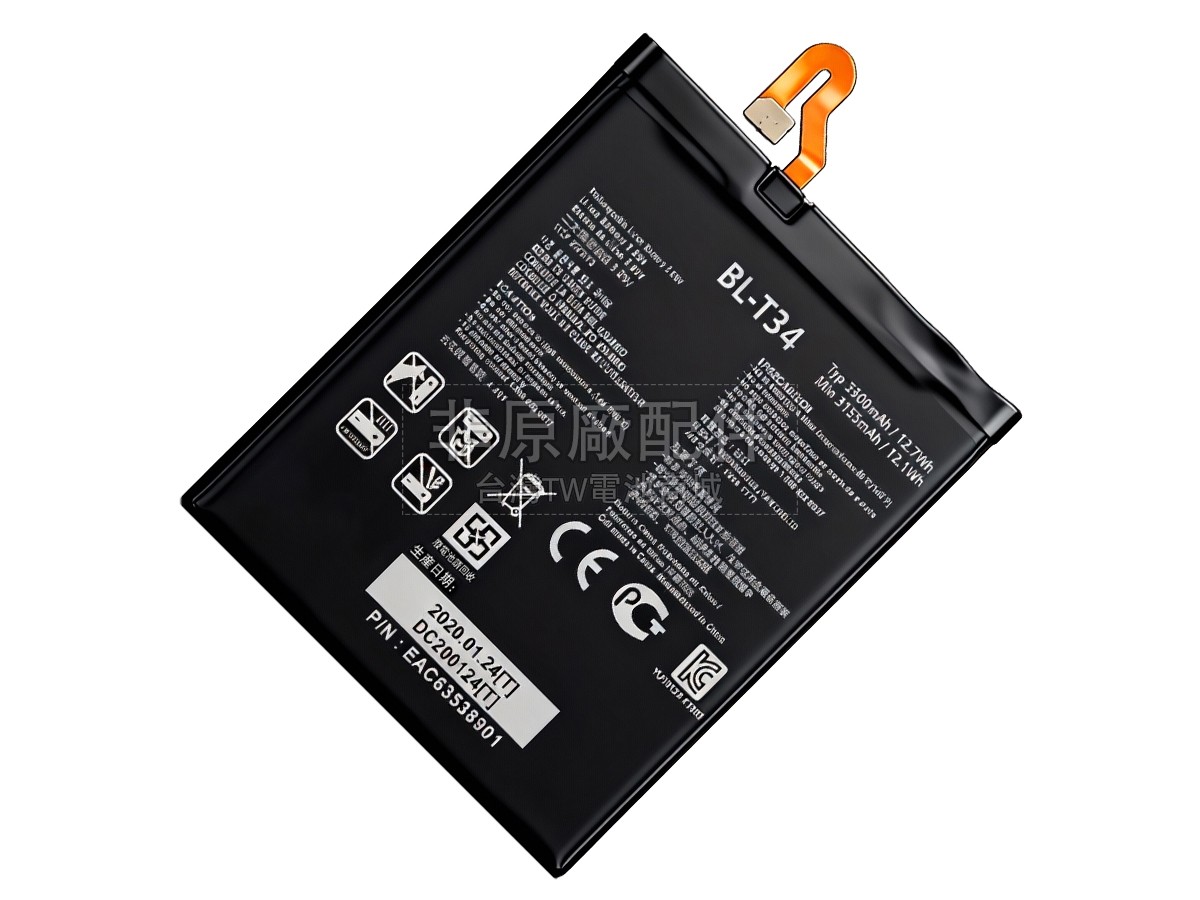 LG H930副廠電池