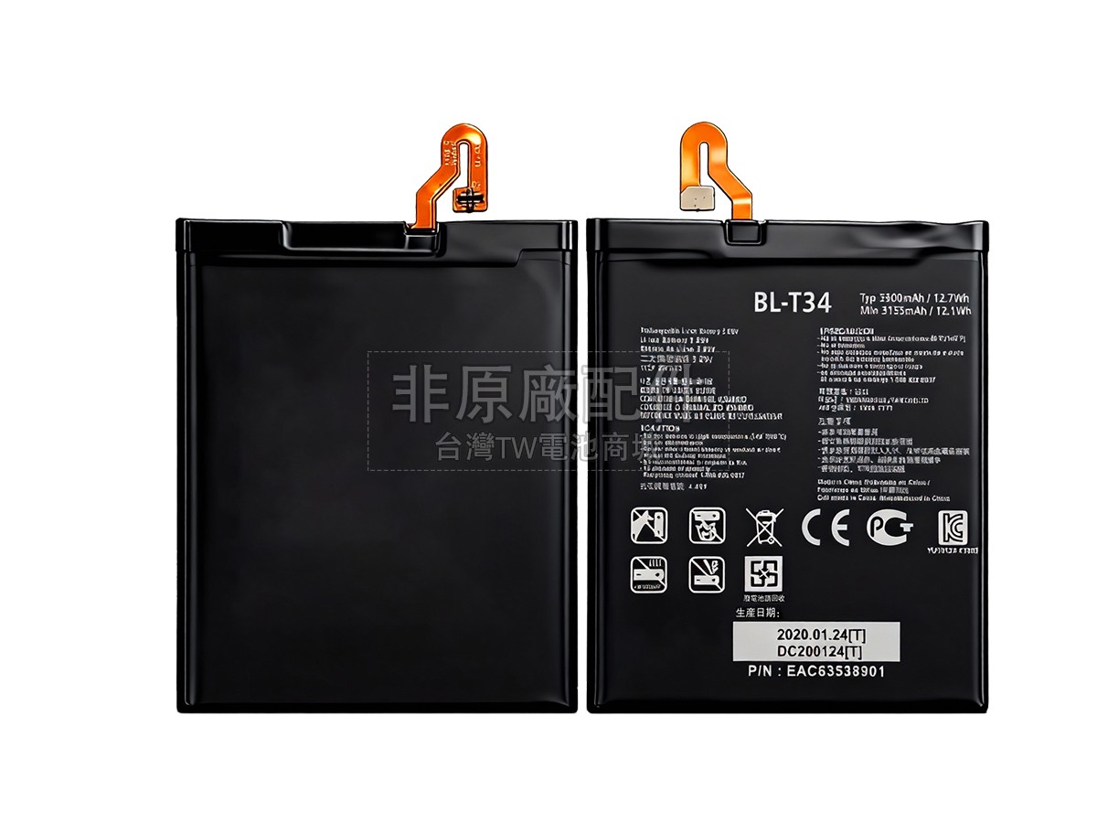 LG H930副廠電池