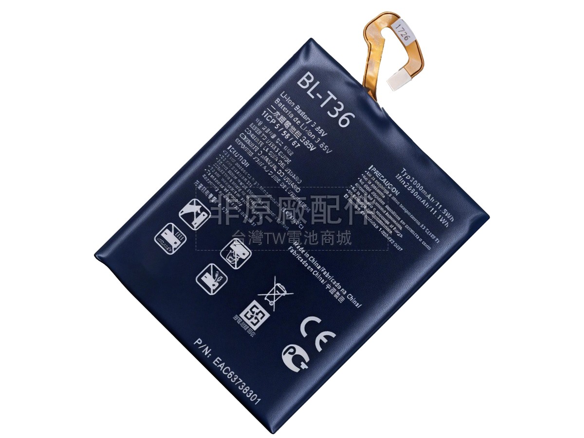 LG PHOENIX PLUS副廠電池