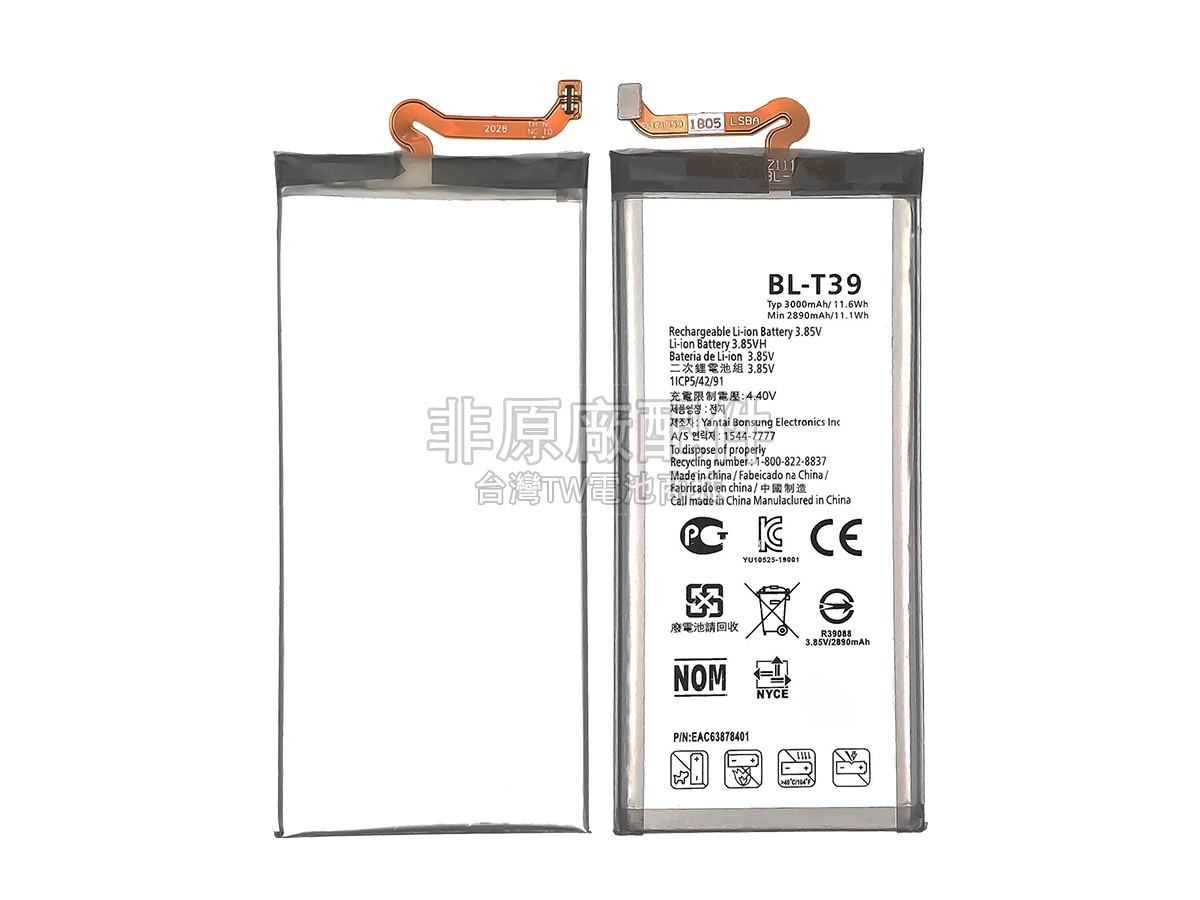 LG Q7 THINQ副廠電池