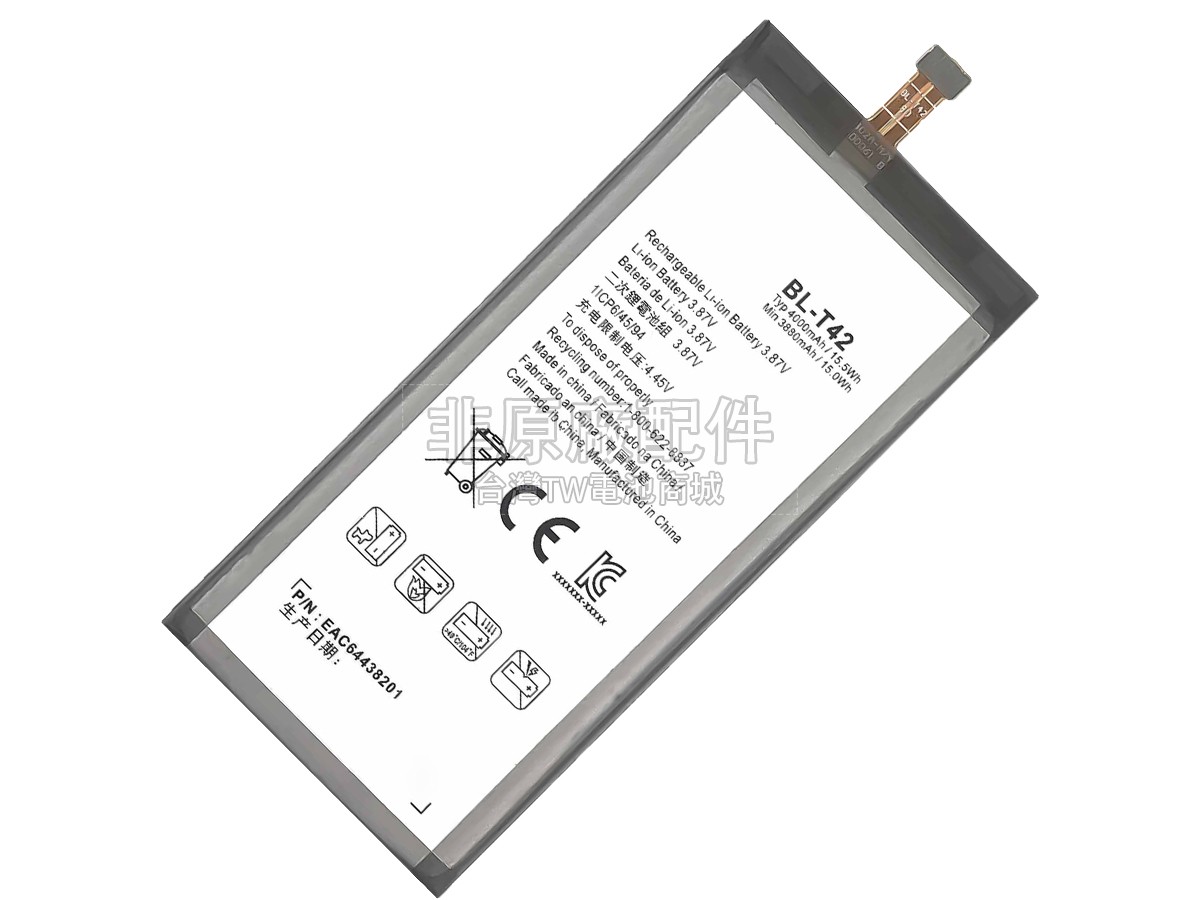 LG V50 THINQ副廠電池