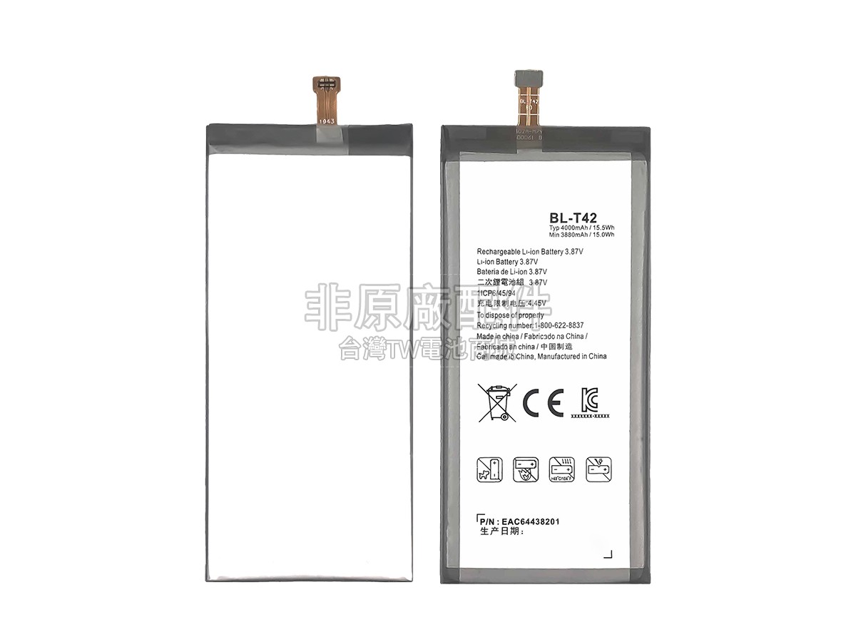 LG V50 THINQ副廠電池