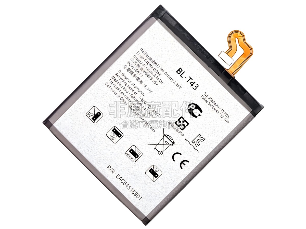 LG G8S THINQ副廠電池