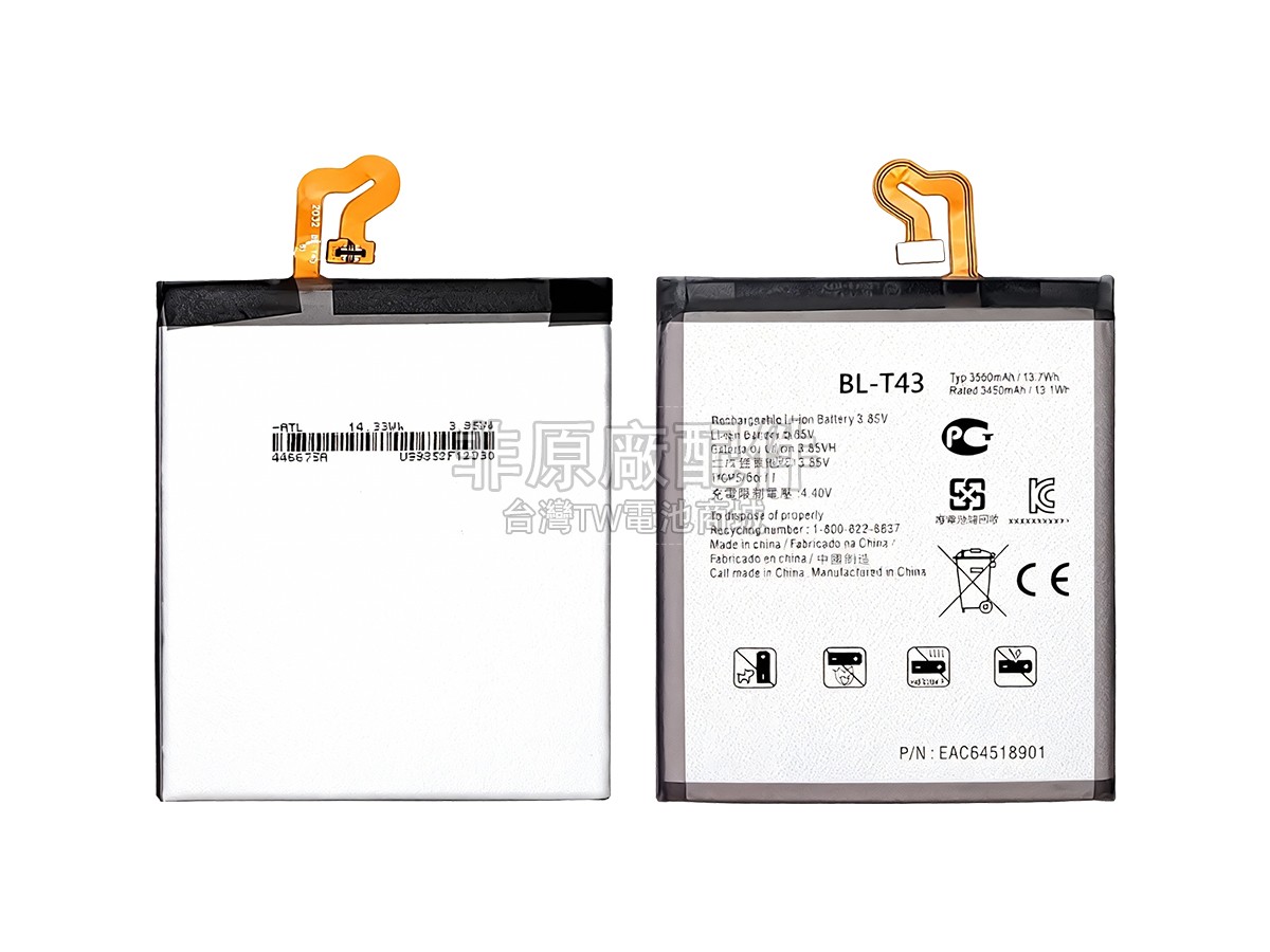 LG G8S THINQ副廠電池