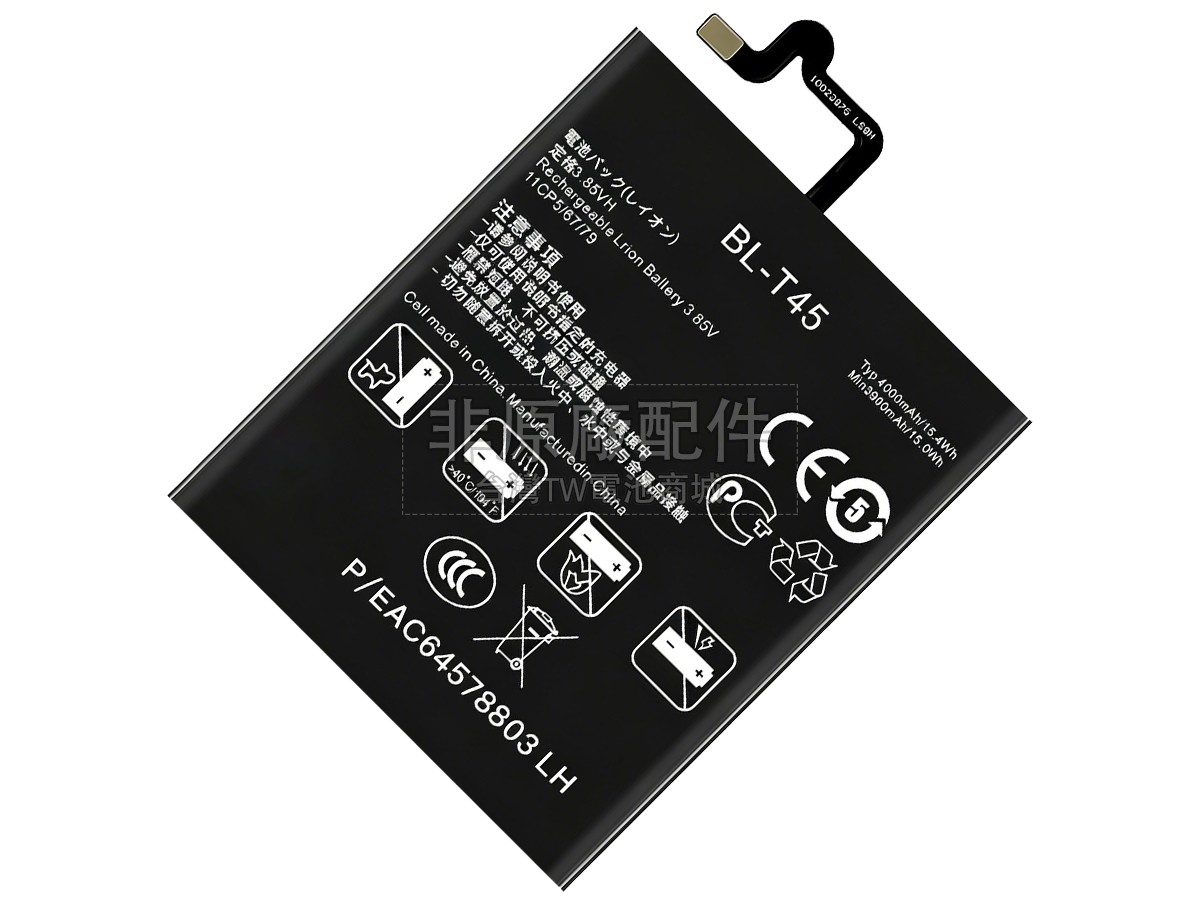 LG LMX540HM副廠電池