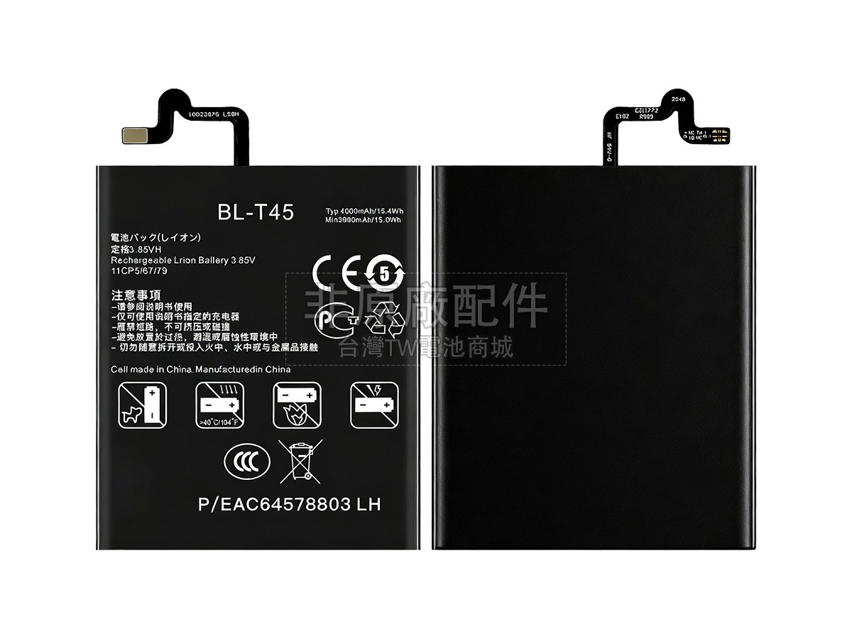 LG LMX540HM副廠電池