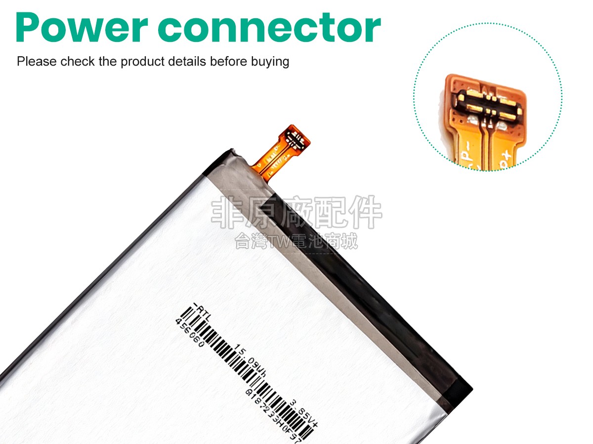 LG VELVET 5G副廠電池