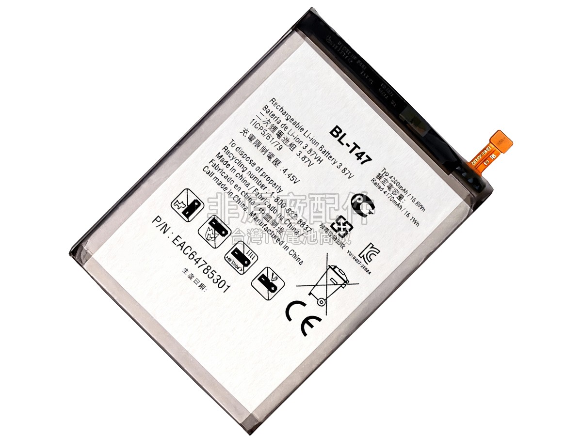 LG VELVET 5G副廠電池