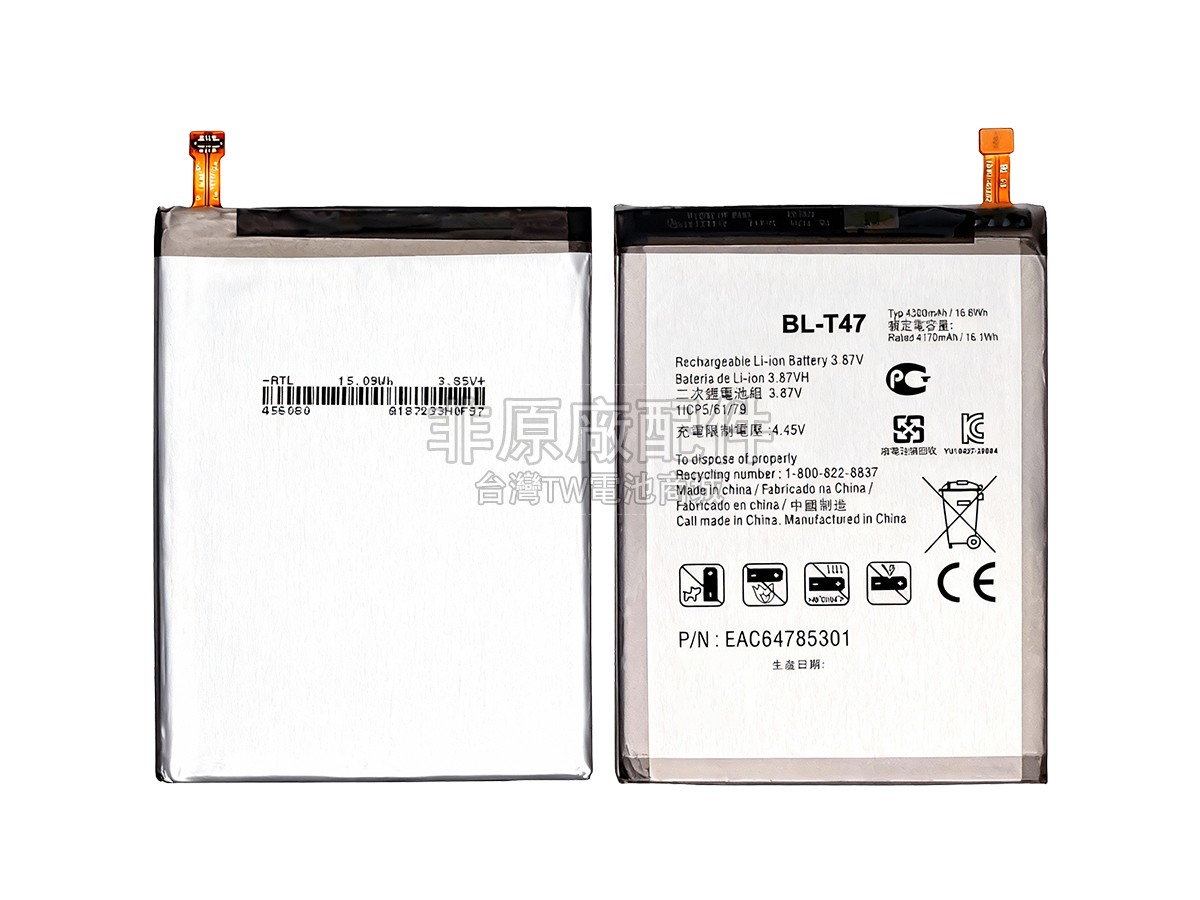 LG VELVET 5G副廠電池