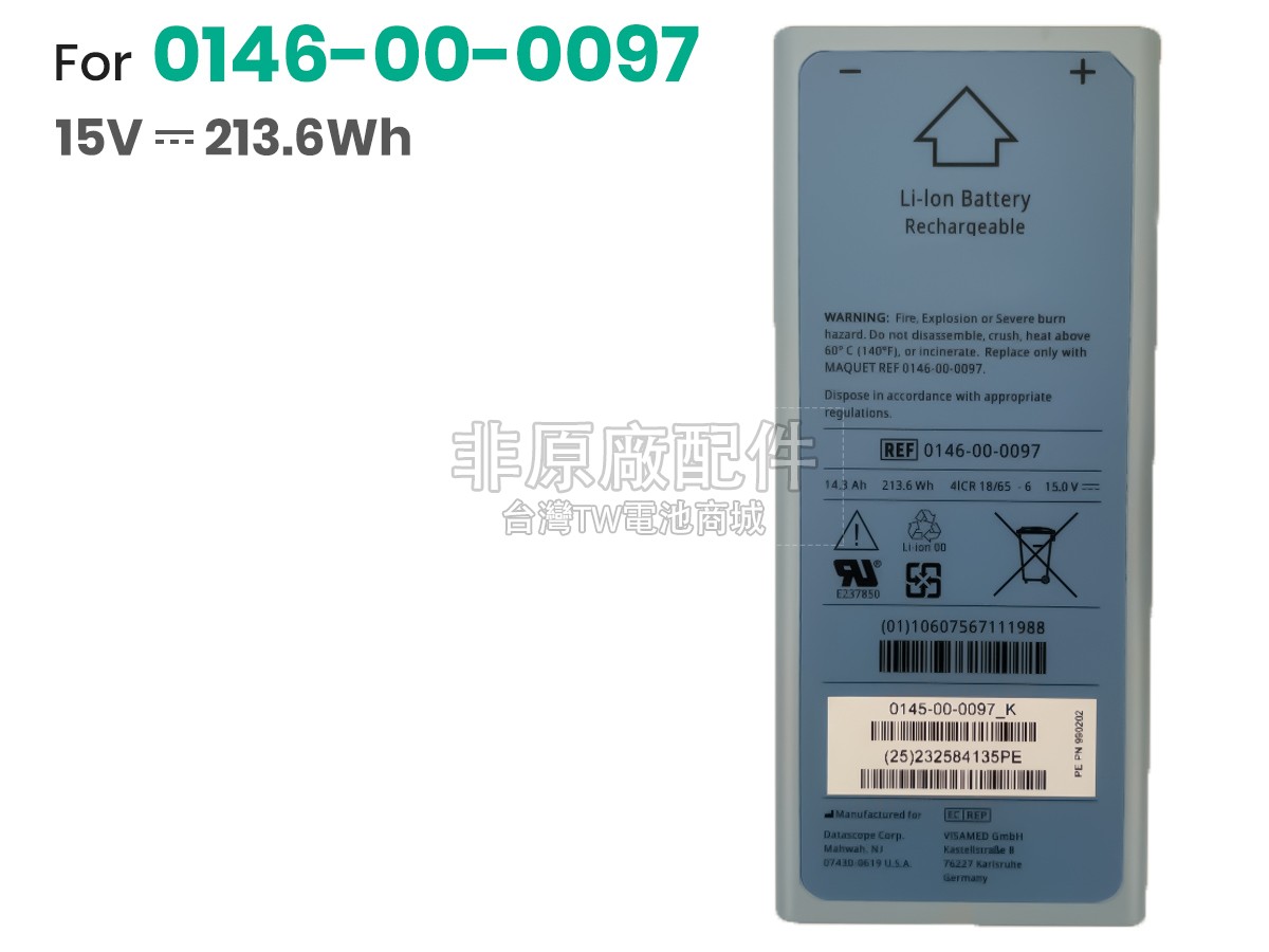 Maquet 0146-00-0097副廠電池