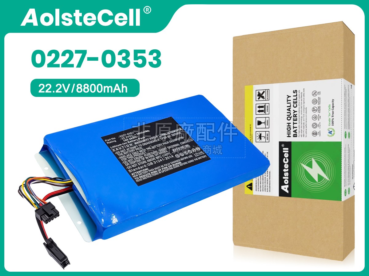 Maquet 0227-0353副廠電池