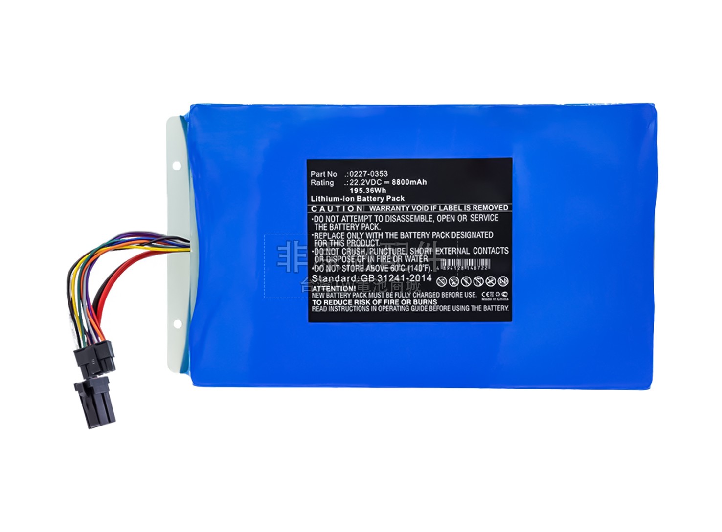 Maquet 0227-0353副廠電池