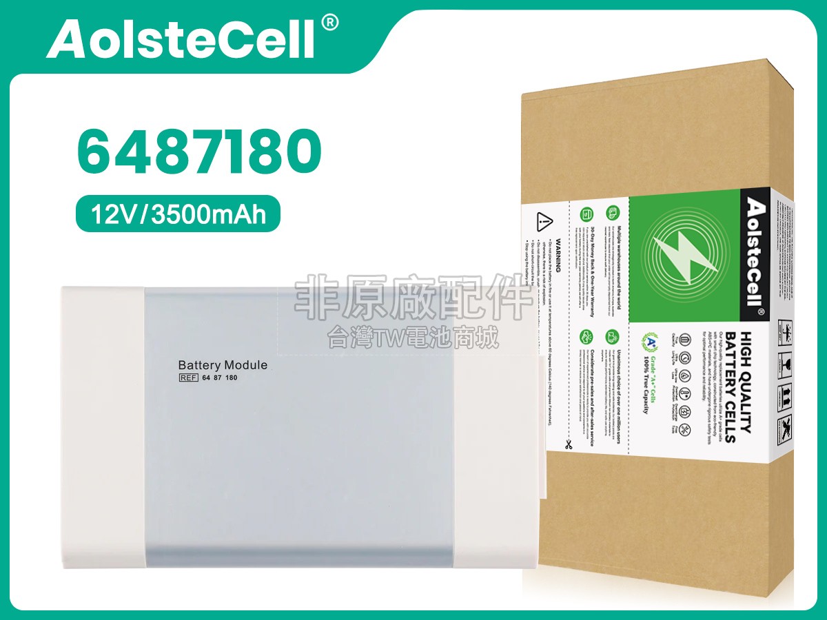 Maquet 6487180副廠電池
