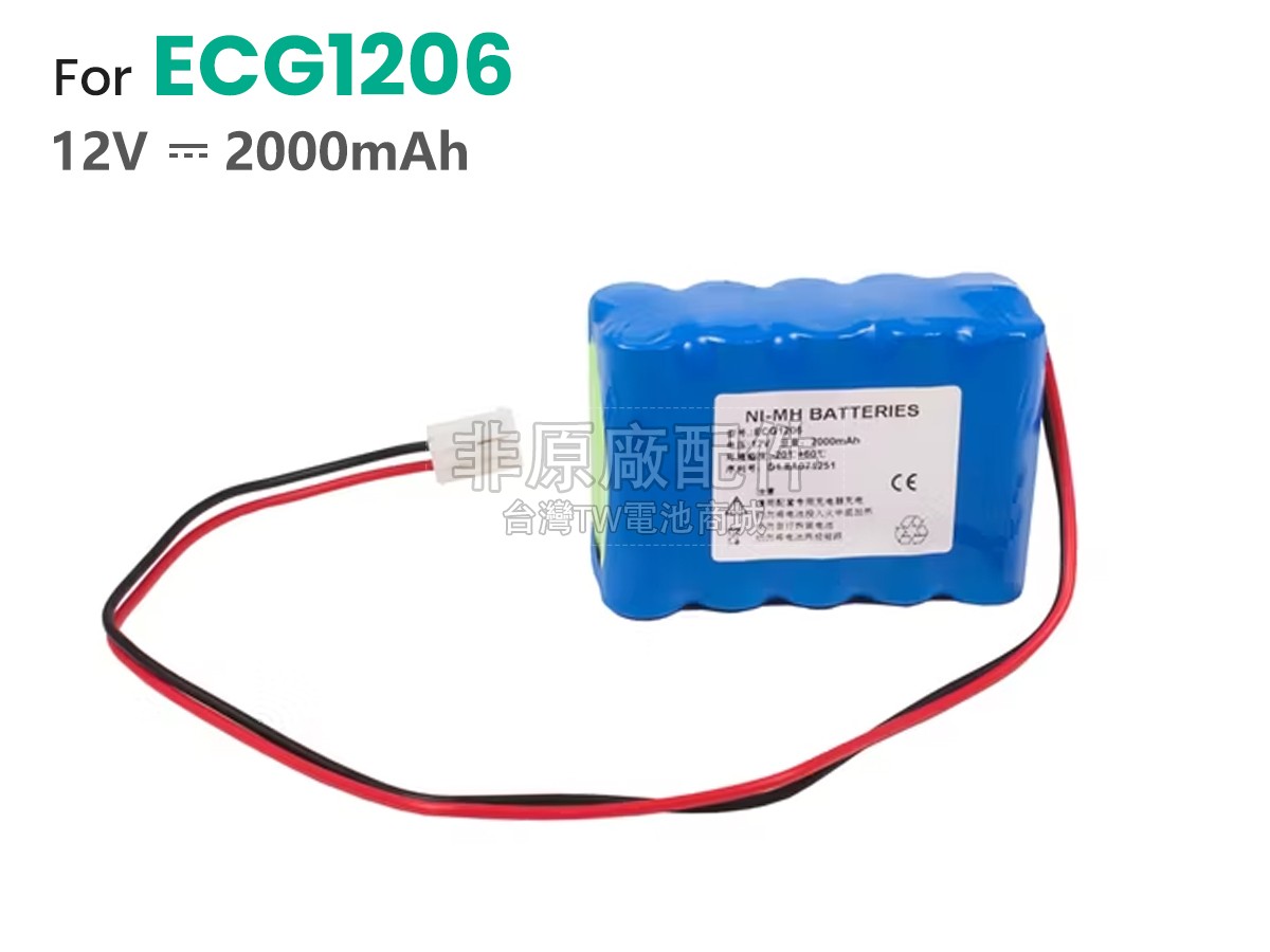 MB DM7000副廠電池