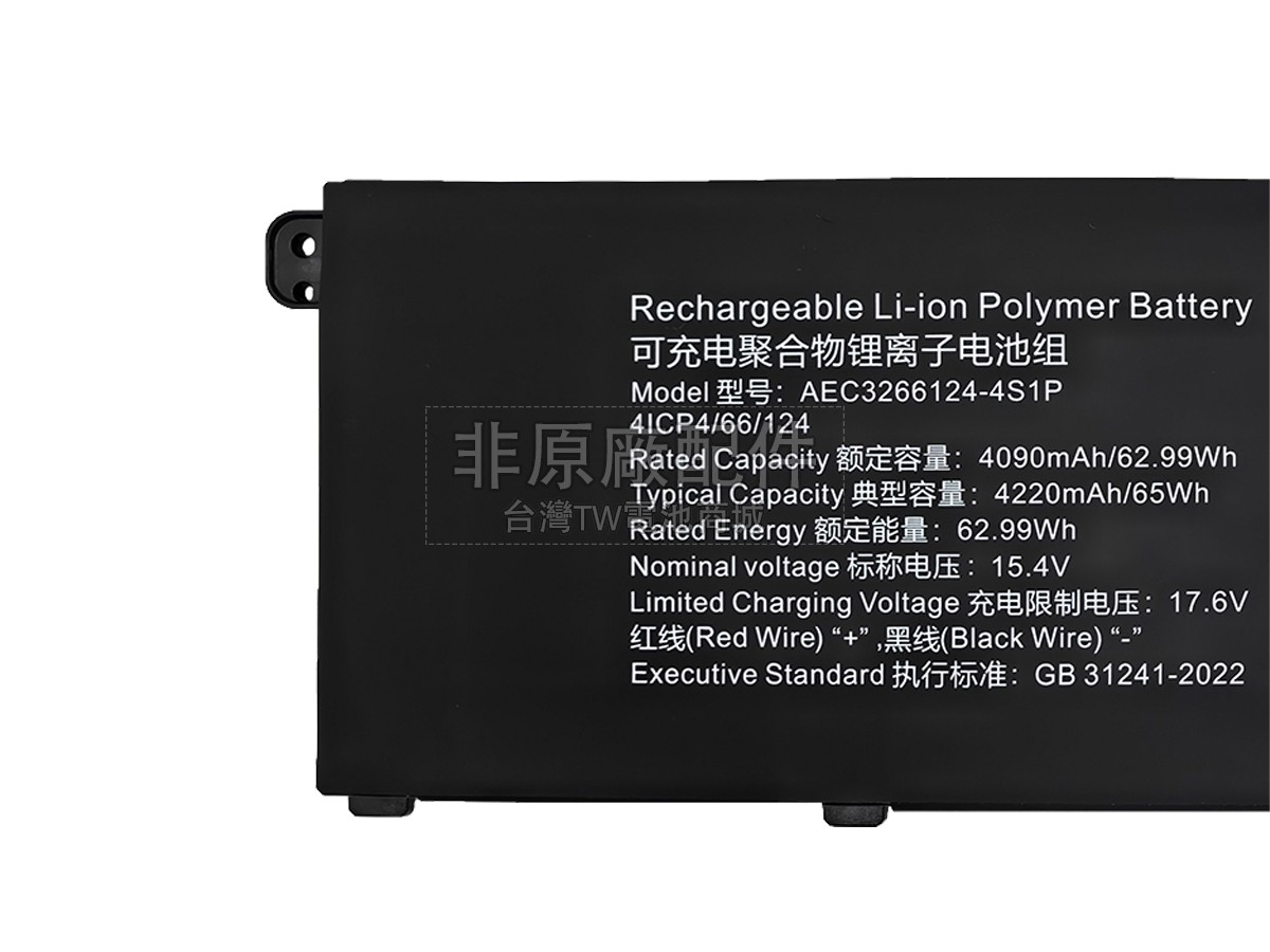 Mechrevo WUJIE 14PRO-7BC4U副廠電池