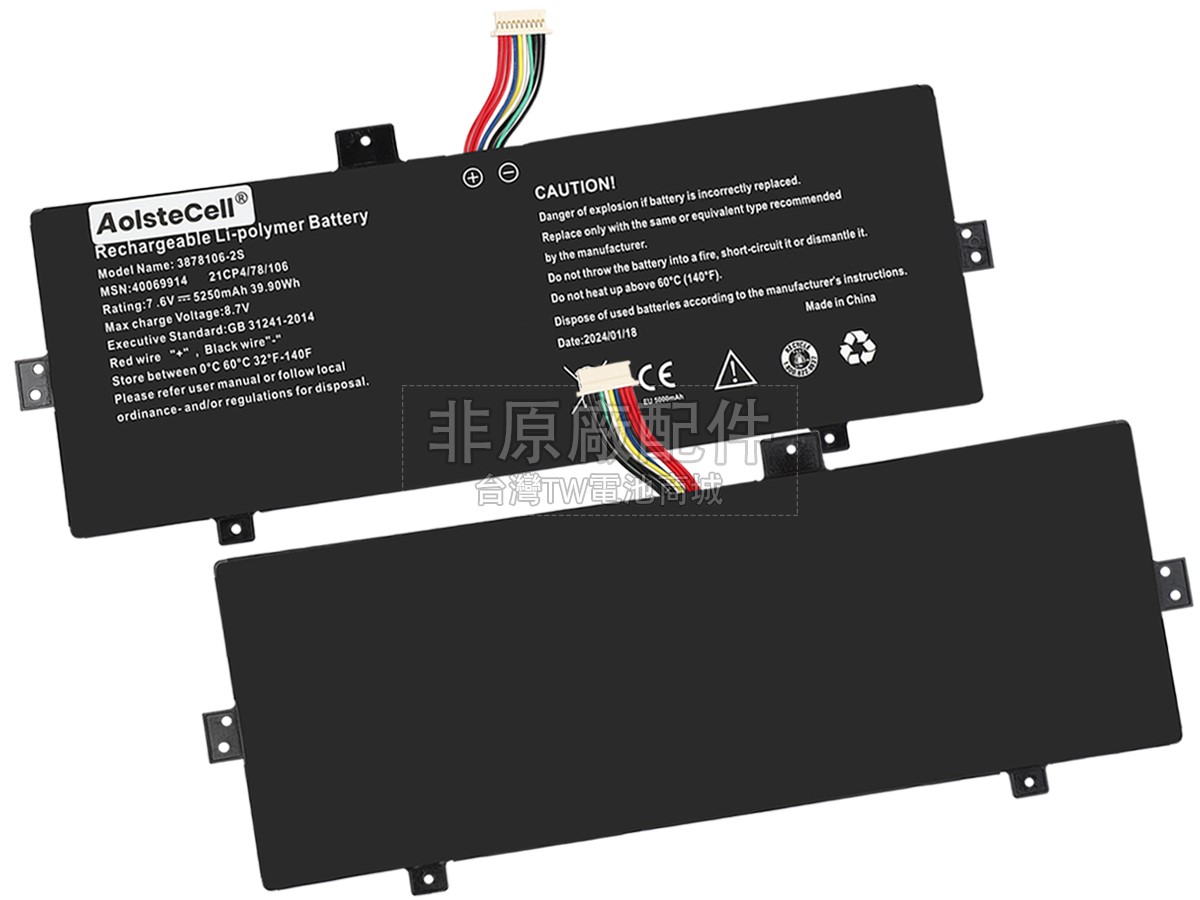 Medion 40069914副廠電池