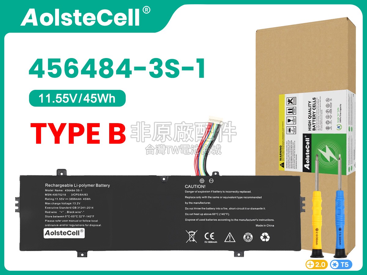 Medion 456484-3S副廠電池