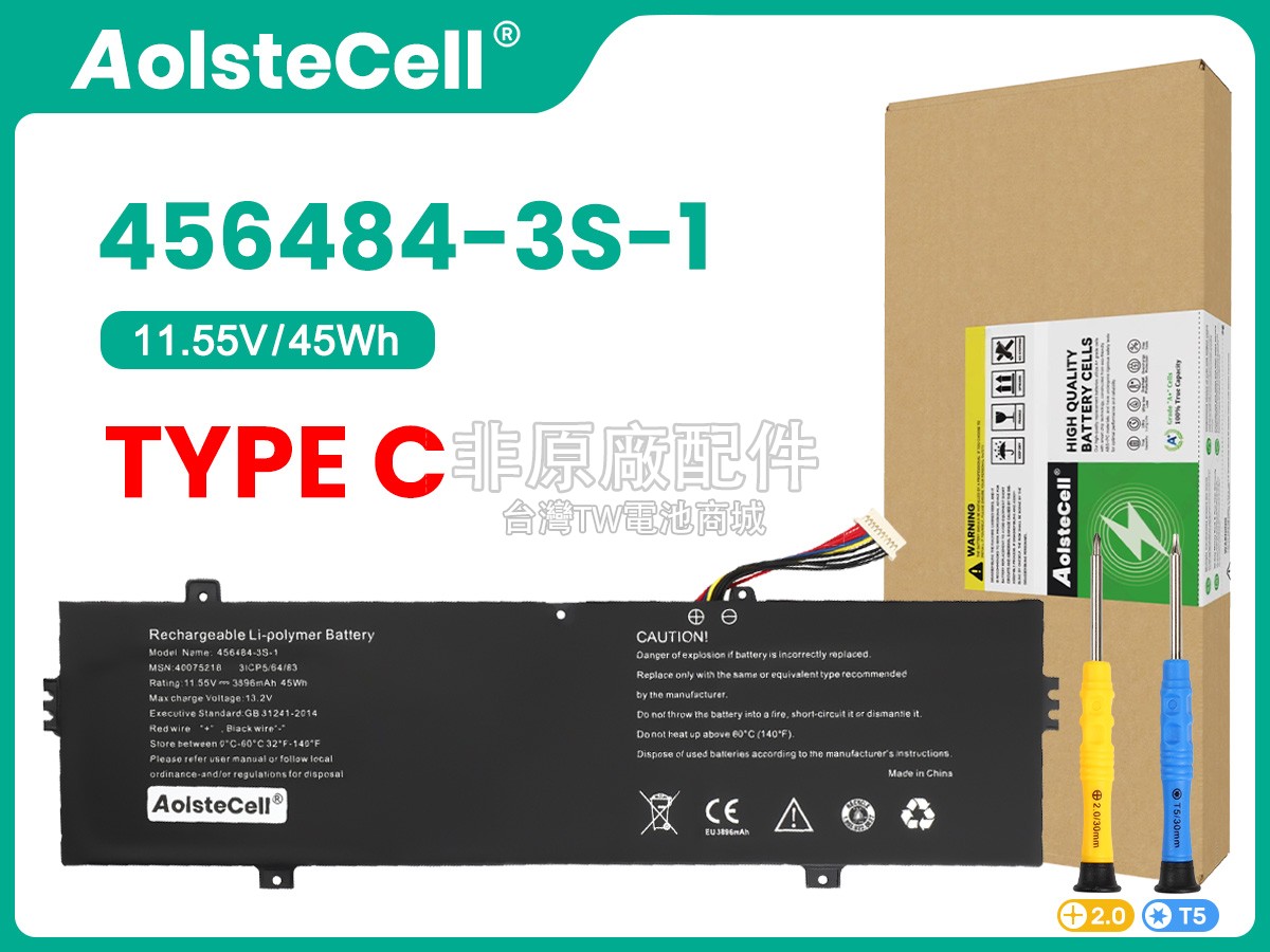 Medion 456484-3S副廠電池