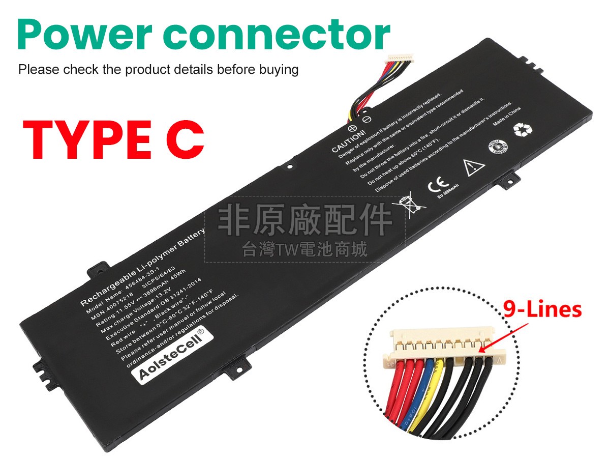 Medion 456484-3S副廠電池