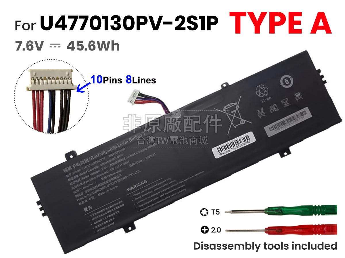 Medion Akoya E15301副廠電池