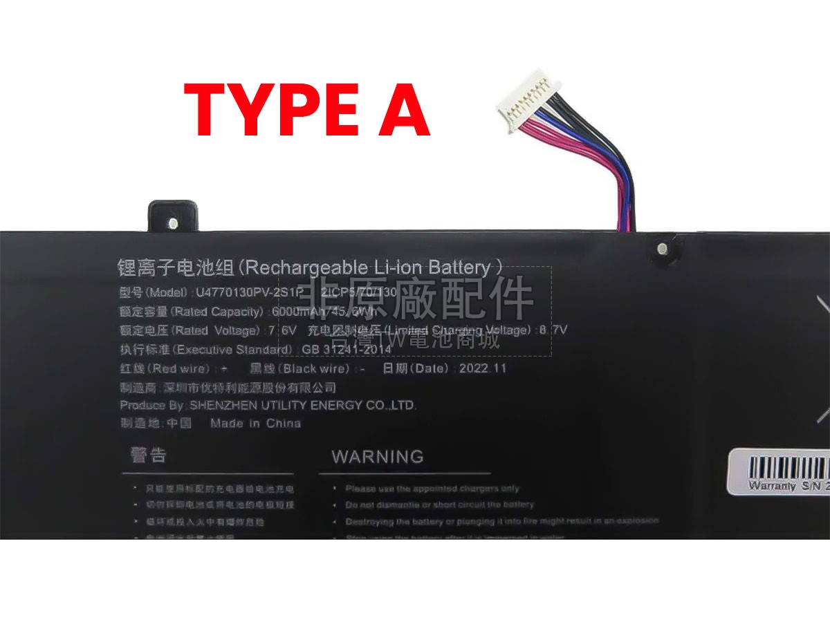 Medion Akoya E15301副廠電池