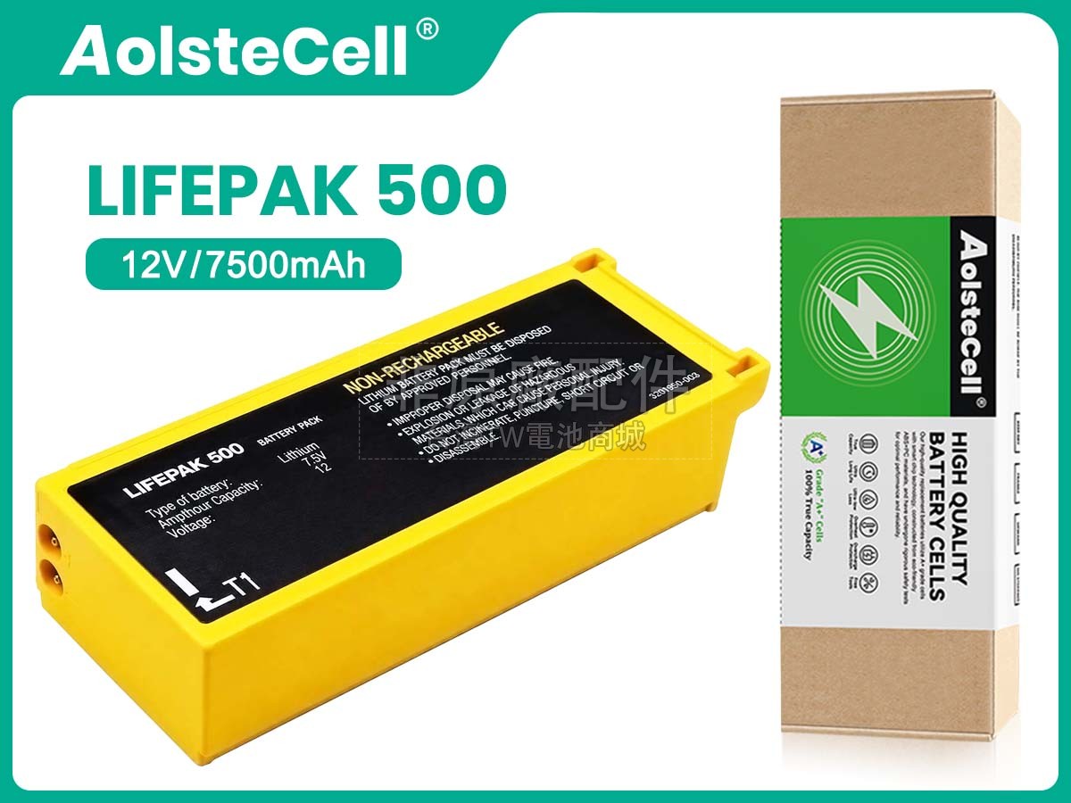 Medtronic 5L500副廠電池