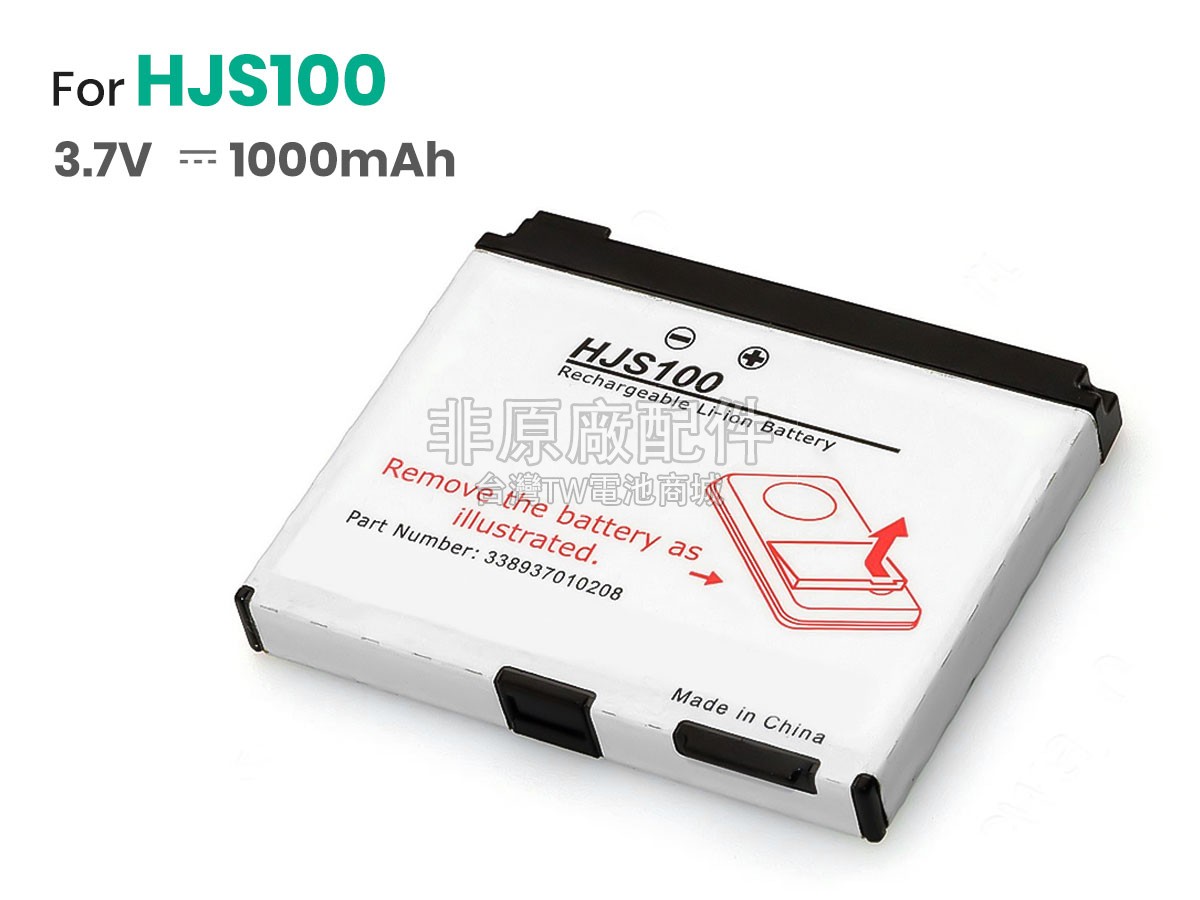 Mercedes Benz HJS100副廠電池