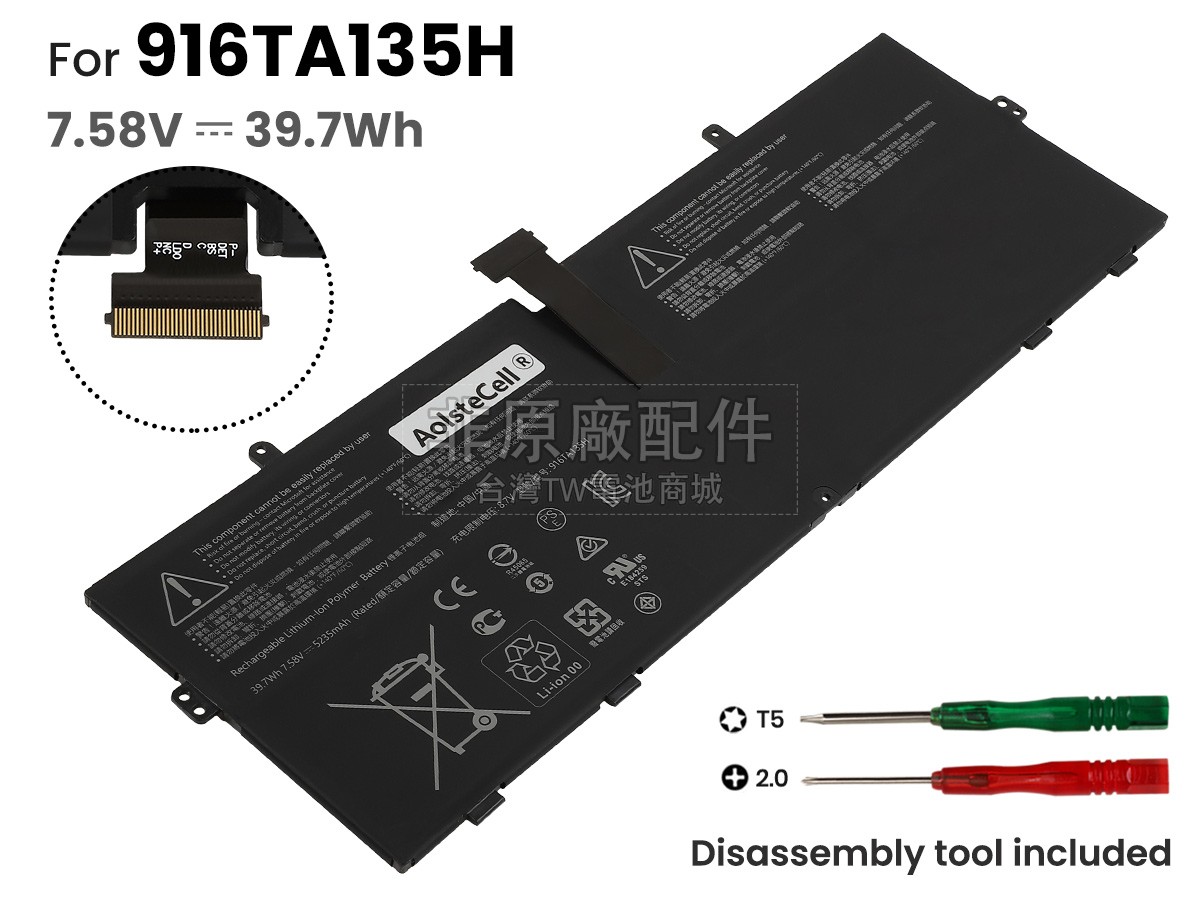 Microsoft Surface LAPTOP GO 2 12.4-Inch 2013副廠電池